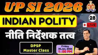 नीति निर्देशक तत्व LIVE | अनुच्छेद  36- 51 | दारोगा 2026 | UP SI / Constable / Home Guard