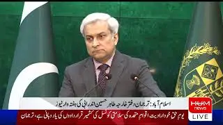 🔴 𝗟𝗶𝘃𝗲: Foreign Office Spokes person News Briefing | Pakistan News