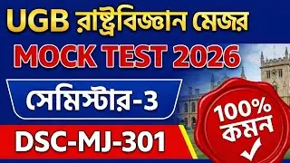 Ugb Political Science Major Mock Test Suggestion 2026 Gour Banga University Suggestions 2026 