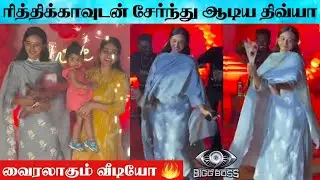 Bigg Boss 9 Title Winner Divya Ganesh Cute 🤩 Dance With Serial Actress Tamil Rithika | Divya Ganesh
