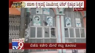 BJP Workers Attacked BJP Office In Mysuru For Rejecting Vijayendra Ticket From Varuna