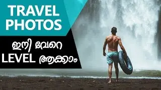 7 Tips for better TRAVEL PHOTOS | ഇനി വേറെ ലെവൽ ഫോട്ടോസ് എടുക്കാം