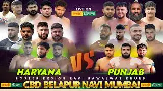 🔴 CBD Belapur Navi Mumbai Haryana Vs Punjab Kabaddi Match Live | KABADDI HARYANA | 7.2.2026 #kabaddi