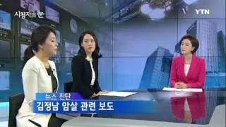 2017-02-19[시청자의 눈]  / YTN DMB