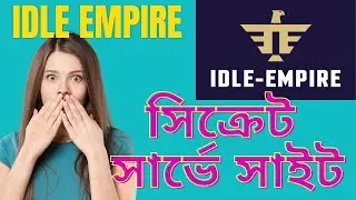 Idle Empire.com Survey site | Instant payment in .20$ btc/ltc|  #idle-empire