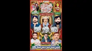 #Live #majlis 3 rajab 24 Dec 2025 Imam Bargah pakki Shah mardan Mianwali