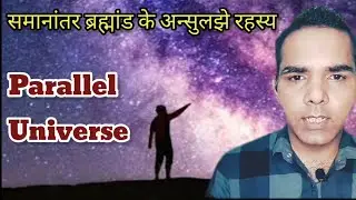 Top 5 Parallel Universe Stories in Hindi!