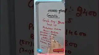 Police Constable salary rajasthan  #policedepartment #constable #rajasthanjobs #rpsc #rpscexam #job
