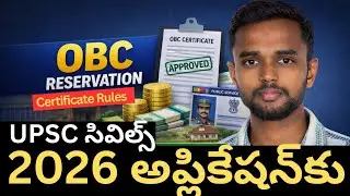 OBC Certificate rules for UPSC CSE 2026 Application Explained in telugu | UPSC in Telugu | #upsc 