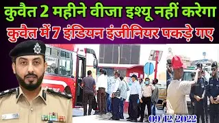 Kuwait Today Visa Ban Indian Bad News