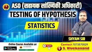 RPSC ASO EXAM 2021 | Testing Of Hypothesis | ASO VACANCY 2021 | ASSISTANT STATISTICAL OFFICER