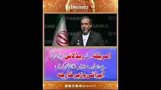 Iran Warns the U.S. | Abbas Araghchi's Strong Reaction | Nuclear Site Attack Crossed Red Line