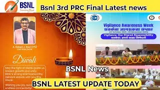 BSNL CMD का दिवाली पर संदेश🪔🪔 | BSNL 3rd PRC Latest News Today | BSNL 3rd PRC News | Vrs