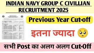 INDIAN NAVY GROUP C CIVILLIAN PREVIOUS YEAR CUT-OFF  | PREVIOUS YEAR HIGH CUT-OFF