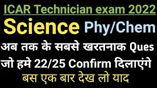 Science Physics and Chemistry Important question for ICAR exam2022