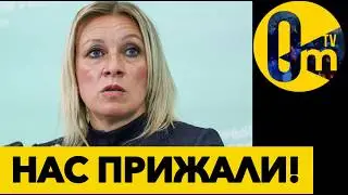 ЭТО КАТАСТР0ФА ДЛЯ РОССИИ!