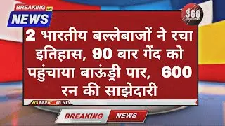 Unbelievable Records! 2 Indian Batsmen Smash 90 Boundaries, Score Triple Centuries