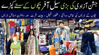Most Famous Kids Clothing in Rawalpindi | Ali Baba Garments Azadi Sale 2025 &ndash; Flat 20% OFF!