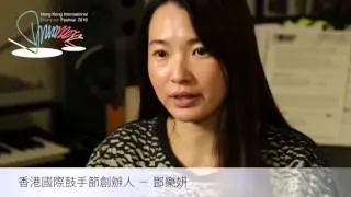 Hong Kong International Drummer Festival 2016 - Founder - Lok-yin Tang