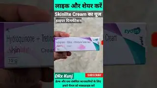 Skinlite Cream | Hydroquinon Tretinoin Mometasone Furoate Cream | Skinlite Ko Kaise Use Kare #shorts