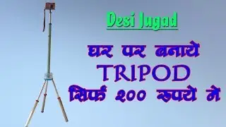 how to make camera stand at home in hindi- desi jugad tips
