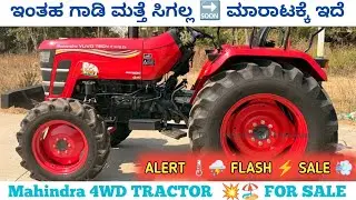 Mahindra Yuvo tech+ 575 Di for sale 9113062625 second hand tractor sale in Karnataka