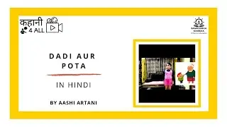 DADI AUR POTA : दादी और पोता : HINDI STORY : AASHI ARTANI : KAHANI4ALL