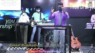 Kirubai Melaanadhe | EAGC Worship Band