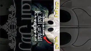 طريقة تعريب واضافة مودات للعبة Hollow Knight بسهوله
