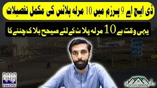 10 Marla Plot Price Update DHA Lahore Phase 9 Prism | Block by Block Review