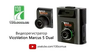 VicoVation Marcus 5 Dual &mdash; видеорегистратор &mdash; видео обзор 130.com.ua
