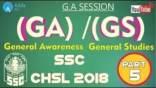 SSC CHSL 2018 | General Awareness (GA) / General Studies (GS) | Online Coaching For SSC CHSL