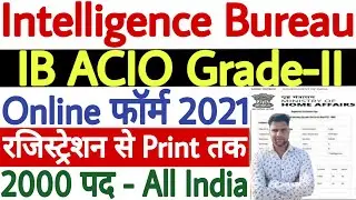 IB ACIO Online Form 2020 -21 | How to Fill IB ACIO Form 2020 | IB ACIO Form Fill Up 2020