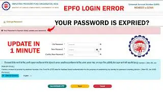 EPFO Portal లో Password Expired సమస్య? ఇలా Update చేయండి