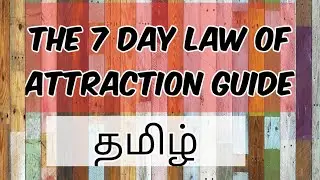 The 7 days Powerful Law of attraction practice-in Tamil-Repogram your subconscious mind-Must try