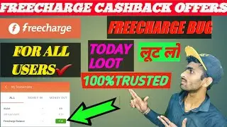 Freecharge cashback offer today|| Freecharge new offer today || Freecharge cashback offer all user