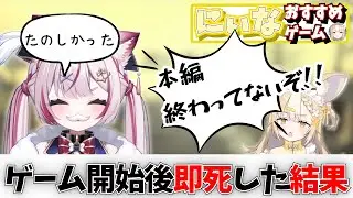 【60 Seconds!】世紀末の世界を生き残るはずが、世紀末になる前に死に絶える【ぶいありうむ/切り抜き】