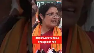 NTR Health University Name Changed On YSR #shorts