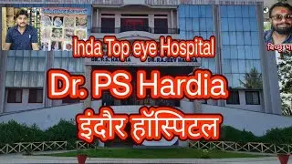 Dr.PS Hardia No 1 Eye Hospital Indore इंदौर मध्यप्रदेश पी एस हार्डिया हॉस्पिटल
