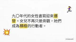【相愛相殺】台灣文學中的母女糾葛與角色系譜：若即若離的愛恨