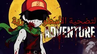 تبا للساحرة | Cave story 