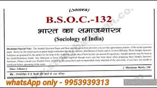 BSOC 132 sample paper | BSOC 132 guess paper | BSOC 132 important question answer | BSOC 132 pdf