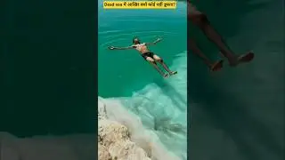🌊Dead sea  के चौंकाने वाले Facts 😵#facts#youtubeshorts#trending#amazingfacts#amazingfacts#ytshorts