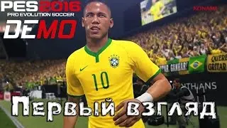 PES 2016 (DEMO): Первый взгляд