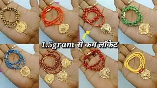 Keval Ek gram mein daily use करने ke liye sone ki locket || locket design 18 carat mein 2023