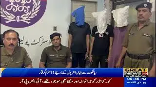 From Sialkot where 11 accused arrested by Interpol