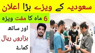 Saudi Arabia 6 months free visa will be able to work on this visa,
