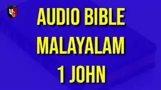 AUDIO BIBLE MALAYALAM 1 JOHN||The First Epistle of John ||
