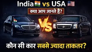 India Prime Minister vs USA President, Who's most Secure #facts #educational #beastcar 