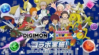 【生放送】(DIGIMONコラボ)ガチャを引いちゃう！【パズドラ】